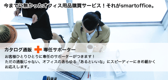 smartoffice