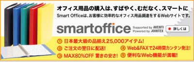 smartoffice